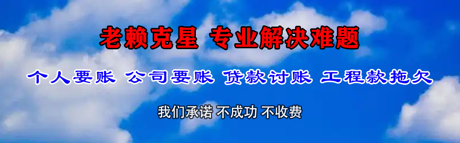 江宁追债公司